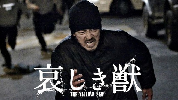 哀しき獣　アイキャッチ